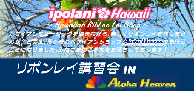 Ipolani Hawaii