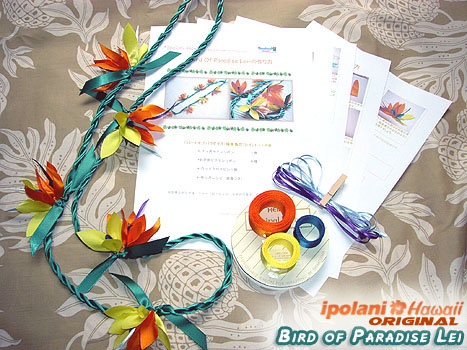 Bird of Paradise�i�Ɋy���ԁj �L�b�g