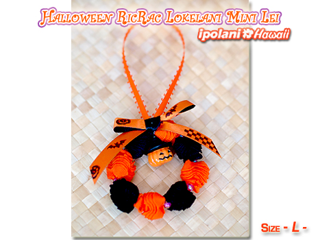 ハロウィンリックラックロケラニミニレイキット