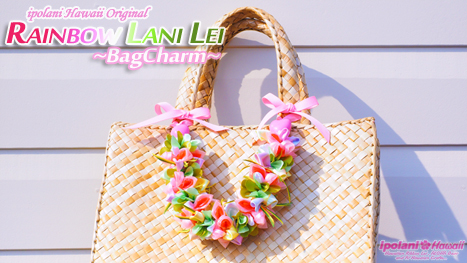 ipolani Hawaii�I���W�i�� ���C���{�[���j���C�o�b�O�`���[���L�b�g