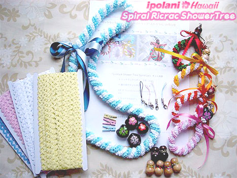 スパイラルリックラックシャワートゥリーレイ ストラップキット